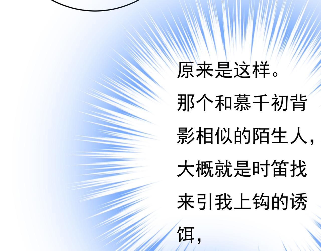 第375话 夫人的手段84