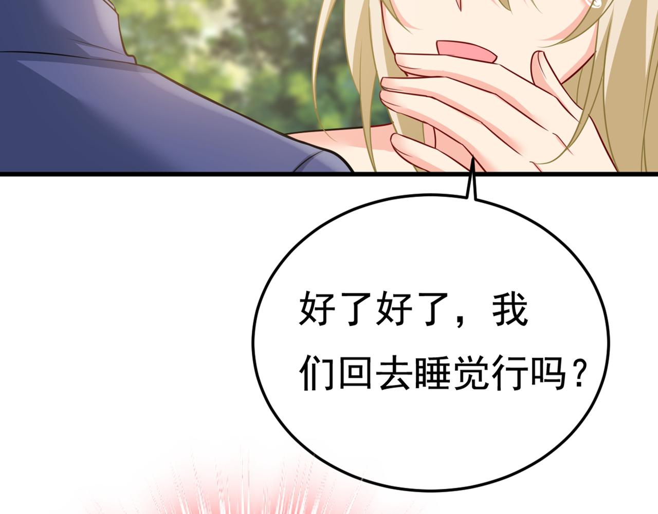 第426话 给我一个合理的理由90