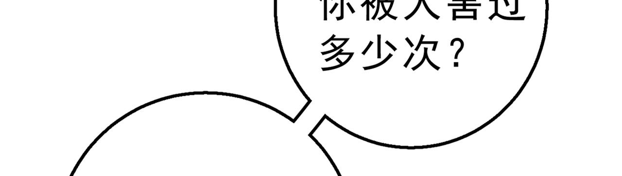 第312话 该付车费了，别耍赖102