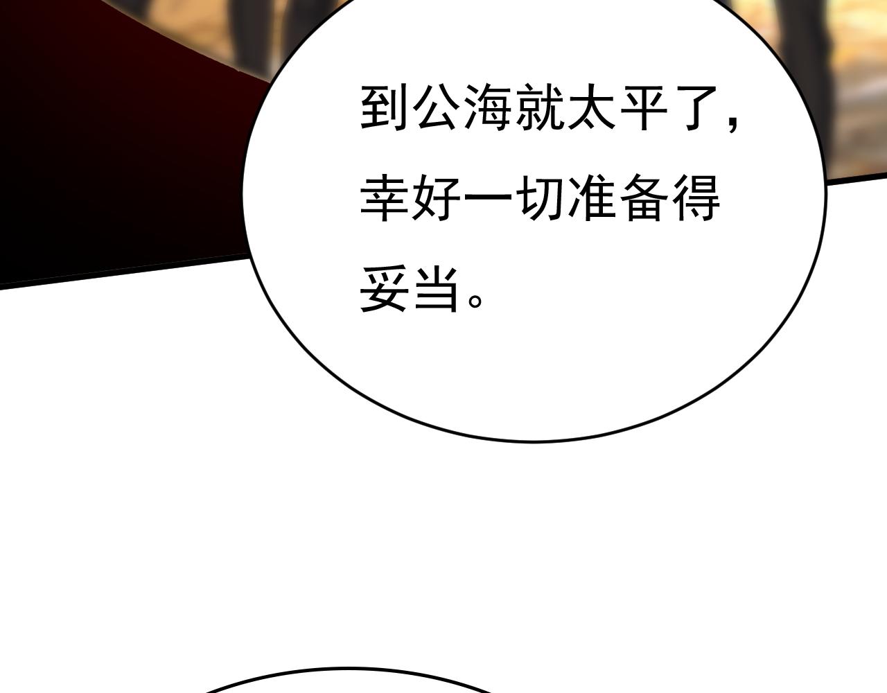 第474话 目的地是英国？！3