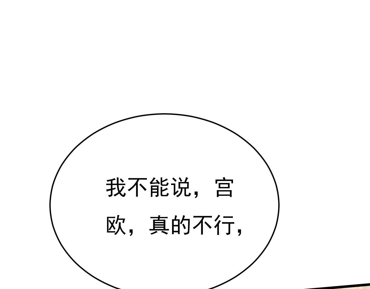 第488话 你们考虑过我吗3