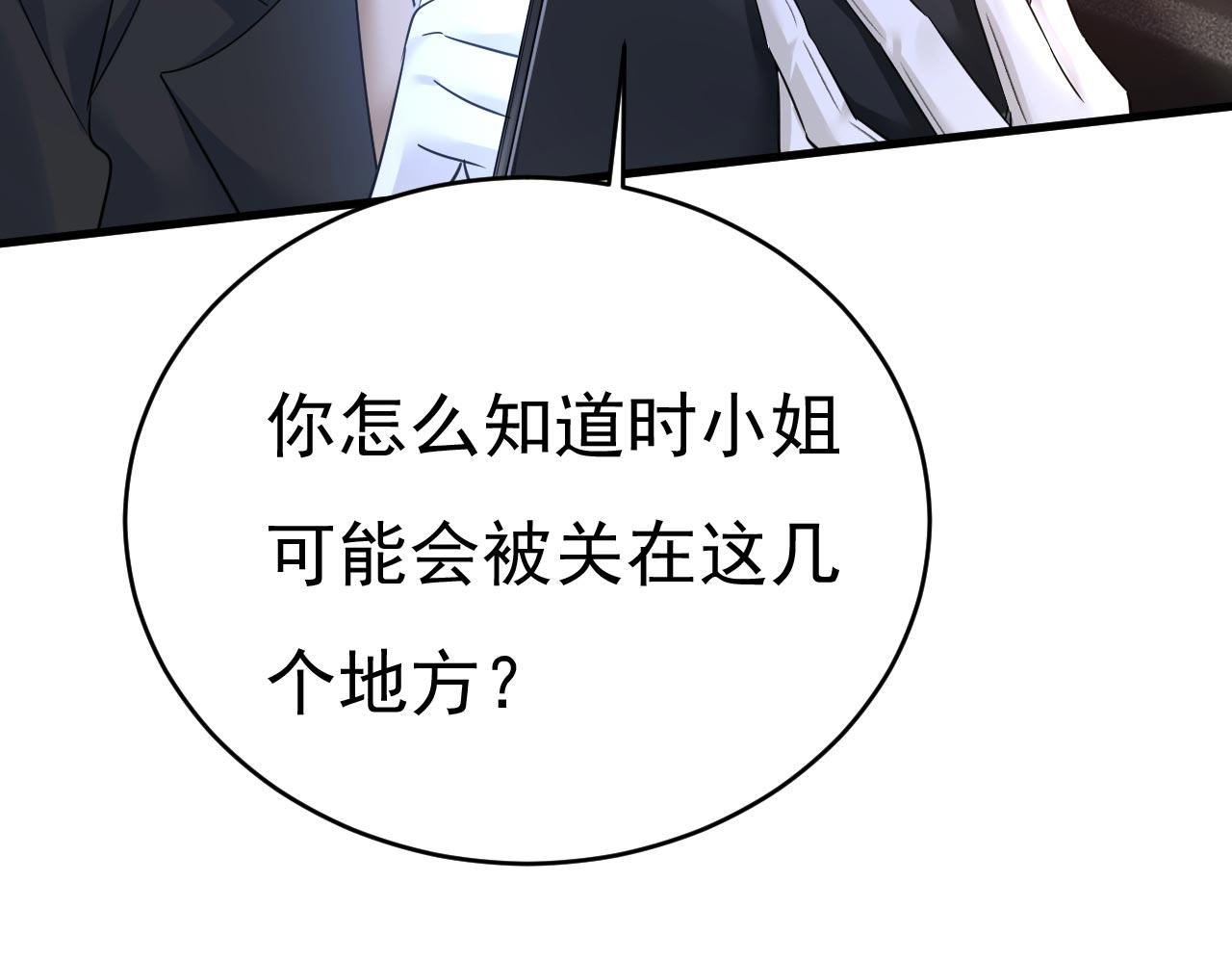 第494话 开始行动！37