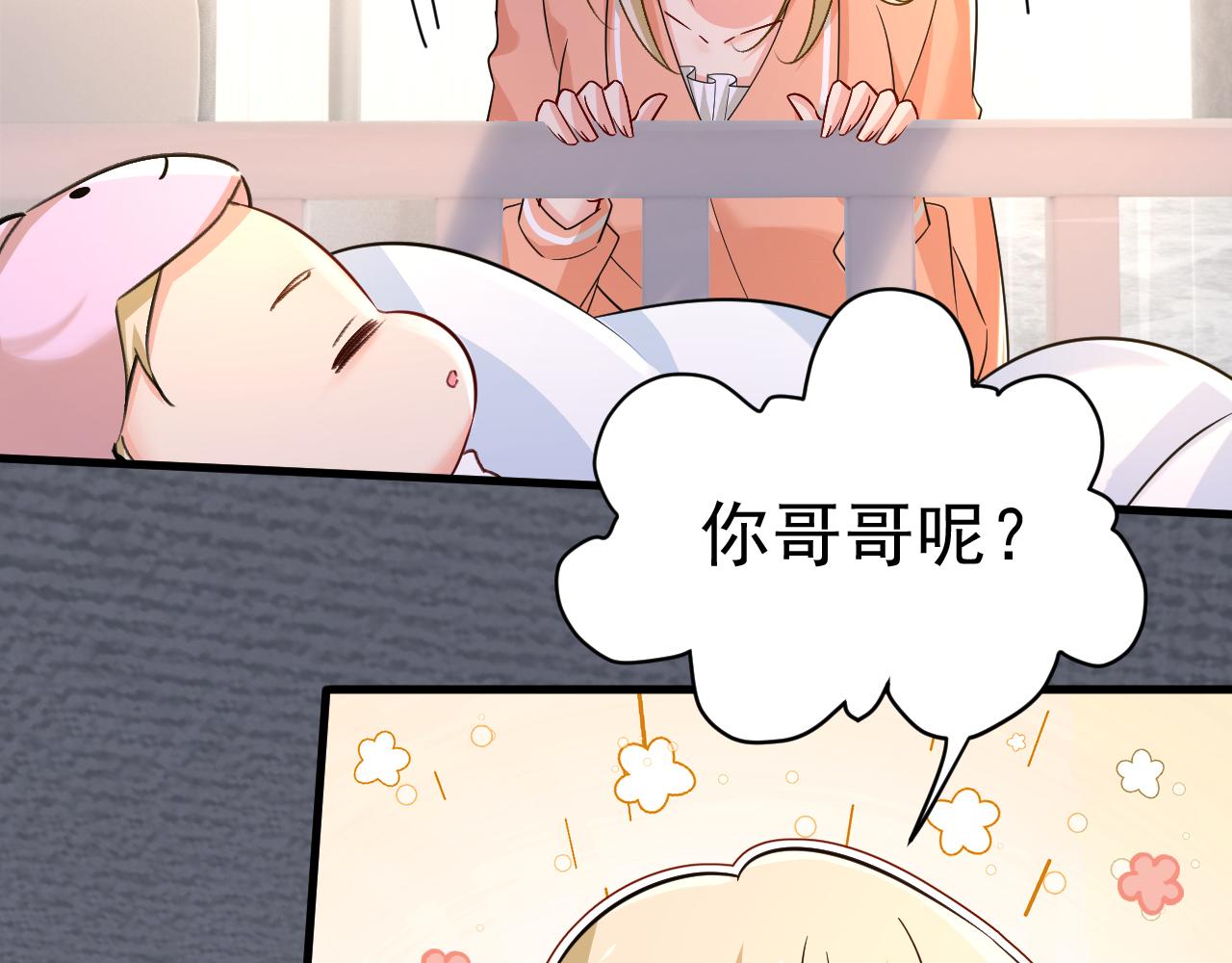 第502话 我的儿子呢？77