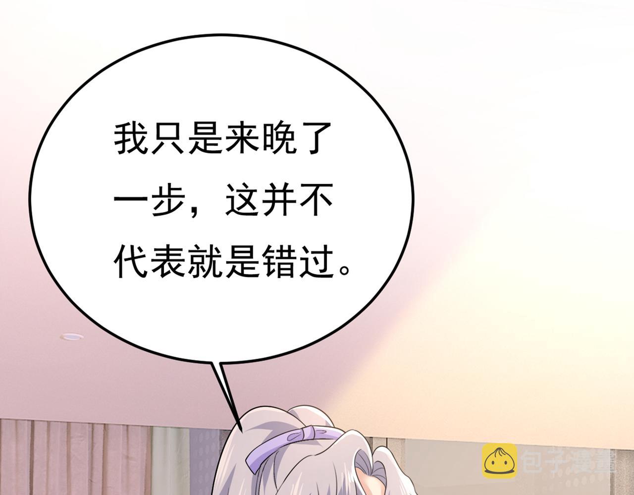 第415话 不是勾引，是追求！109