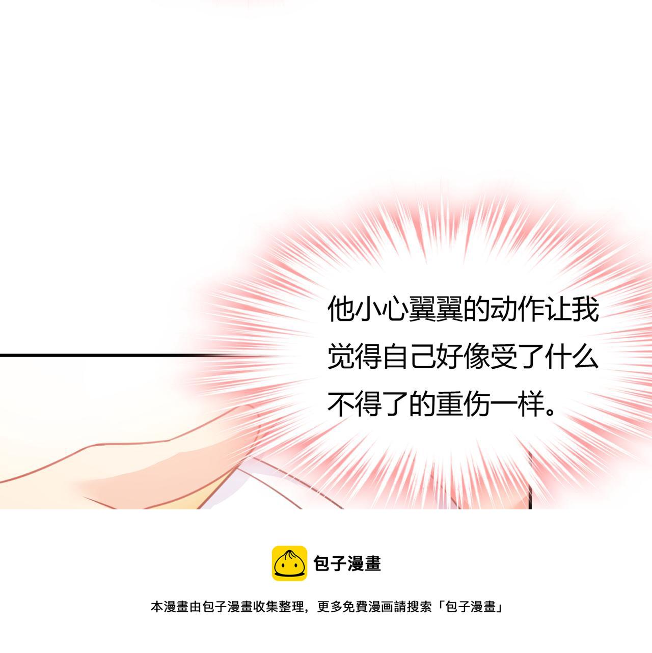 第345话 这个项圈你要不要戴10