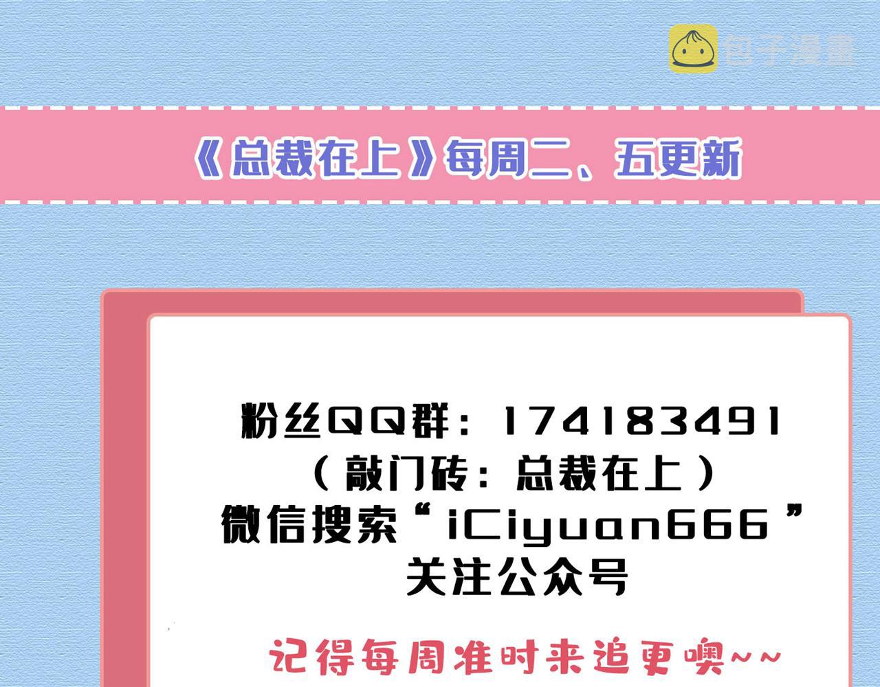 第454话 宫欧，你闹够了没！122