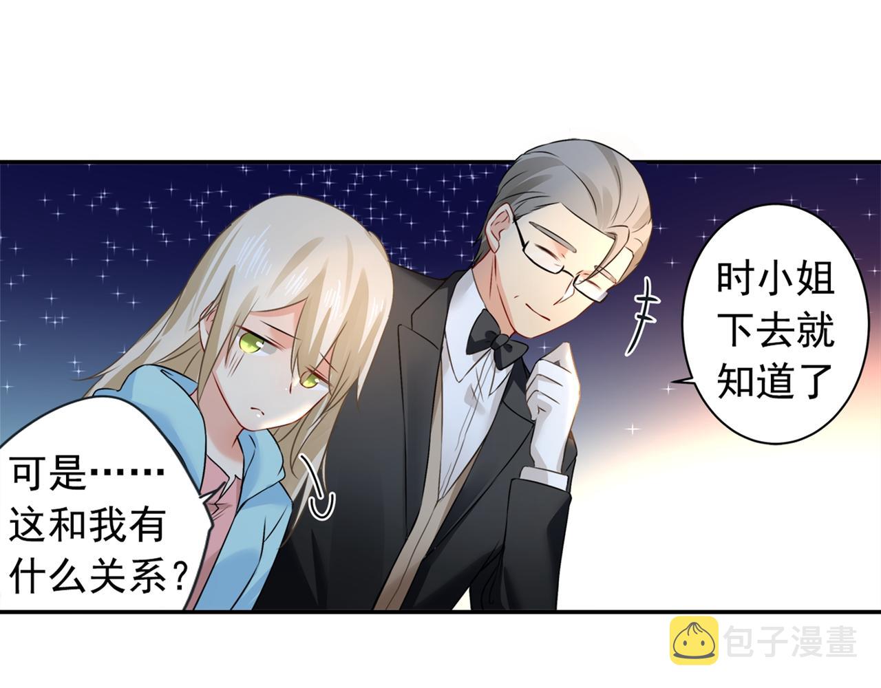 第28话 艳福不浅的宫欧2