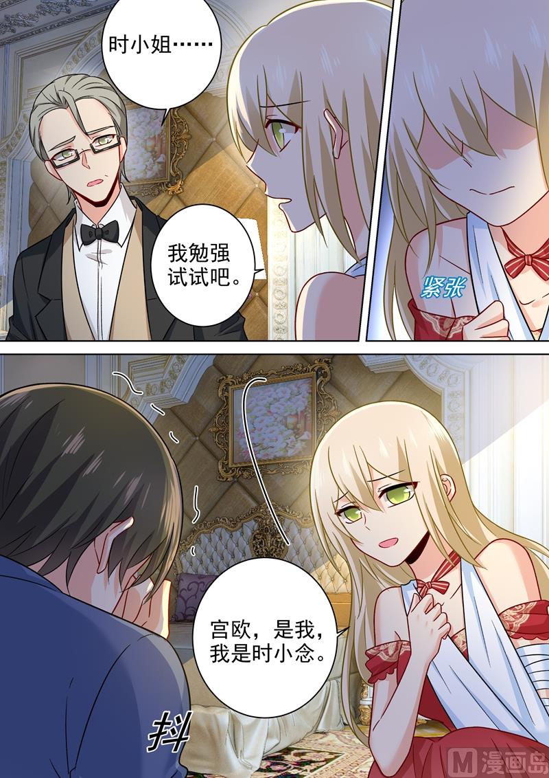 第229话 从未见过这样的宫欧6