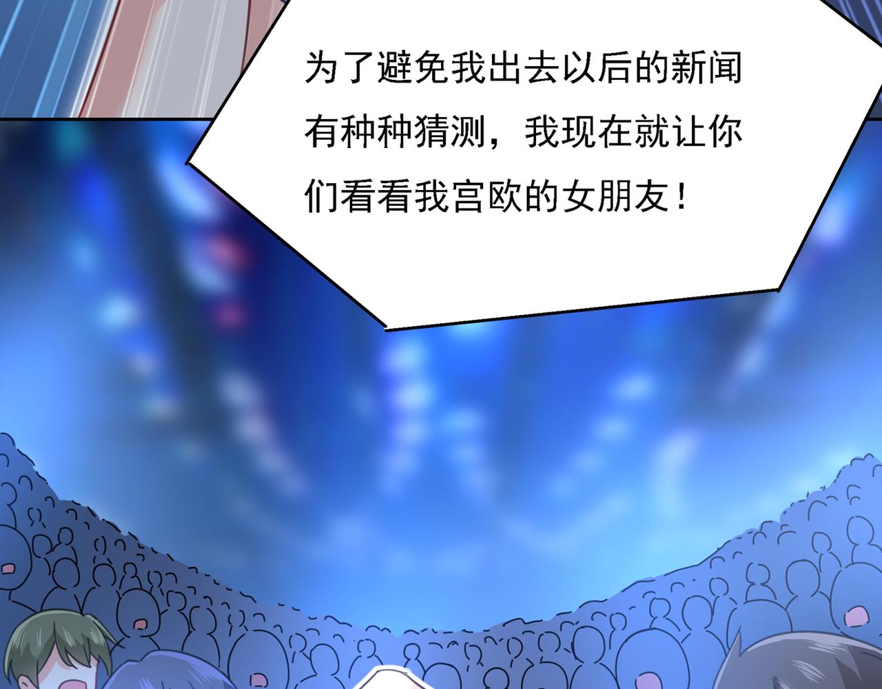 第328话 宫欧一定是疯了！84