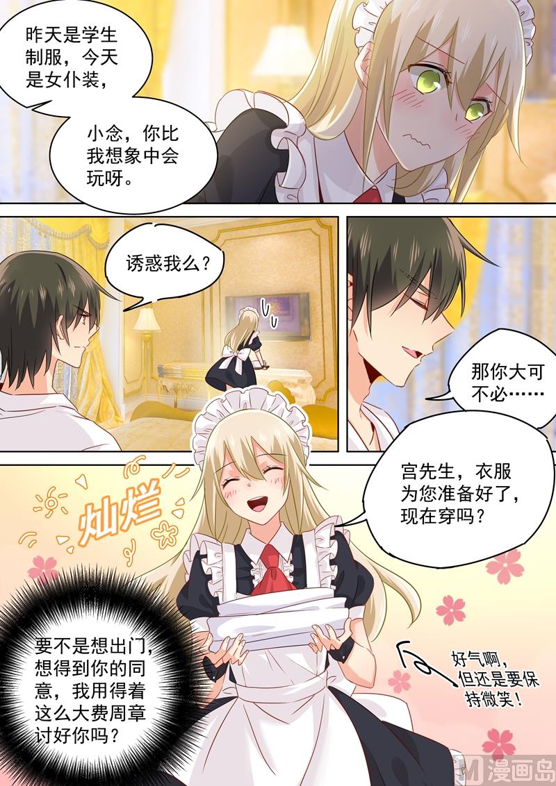 第145话 三年前的真相是什麽7