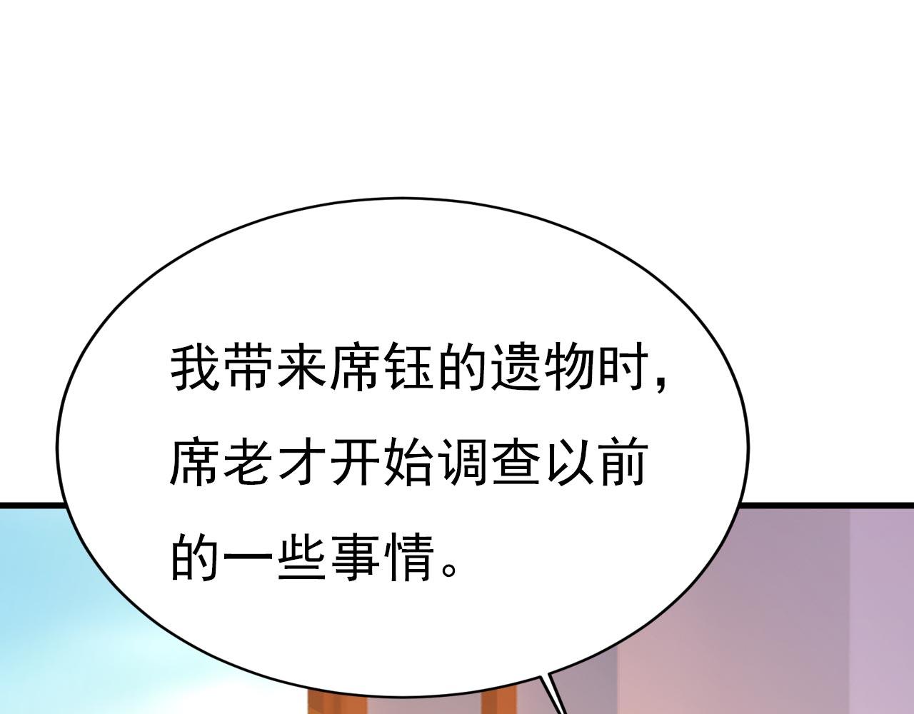 第500话 我是时家买来的？60