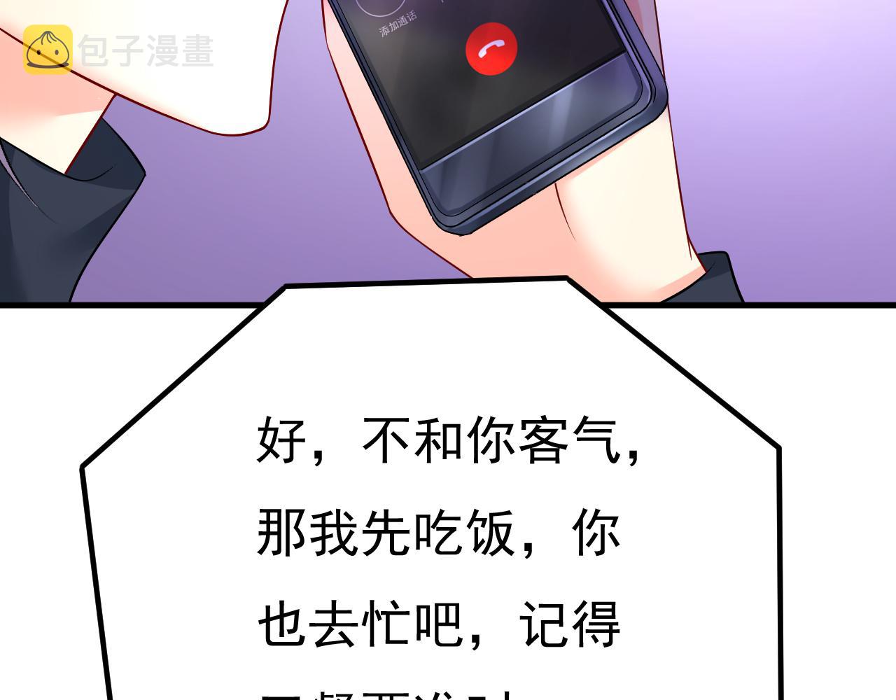 第515话 别去找他拿资料34