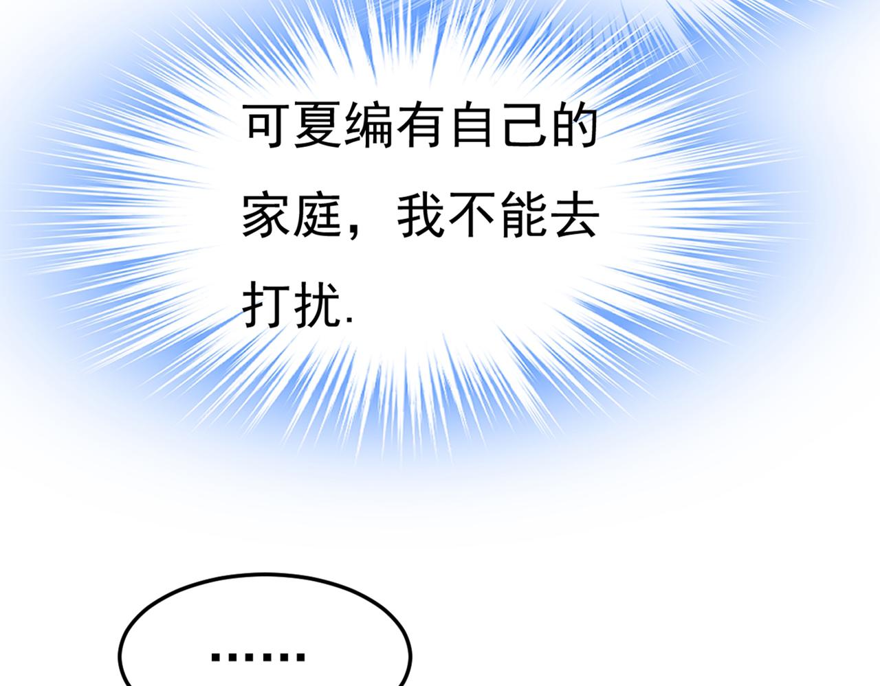 第436话 宫欧，我讨厌你！15