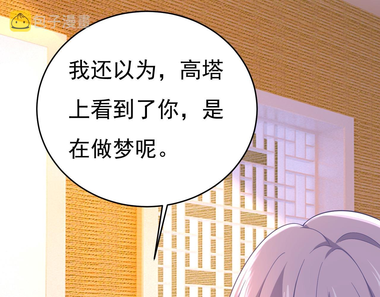 第498话 小念，好久不见101