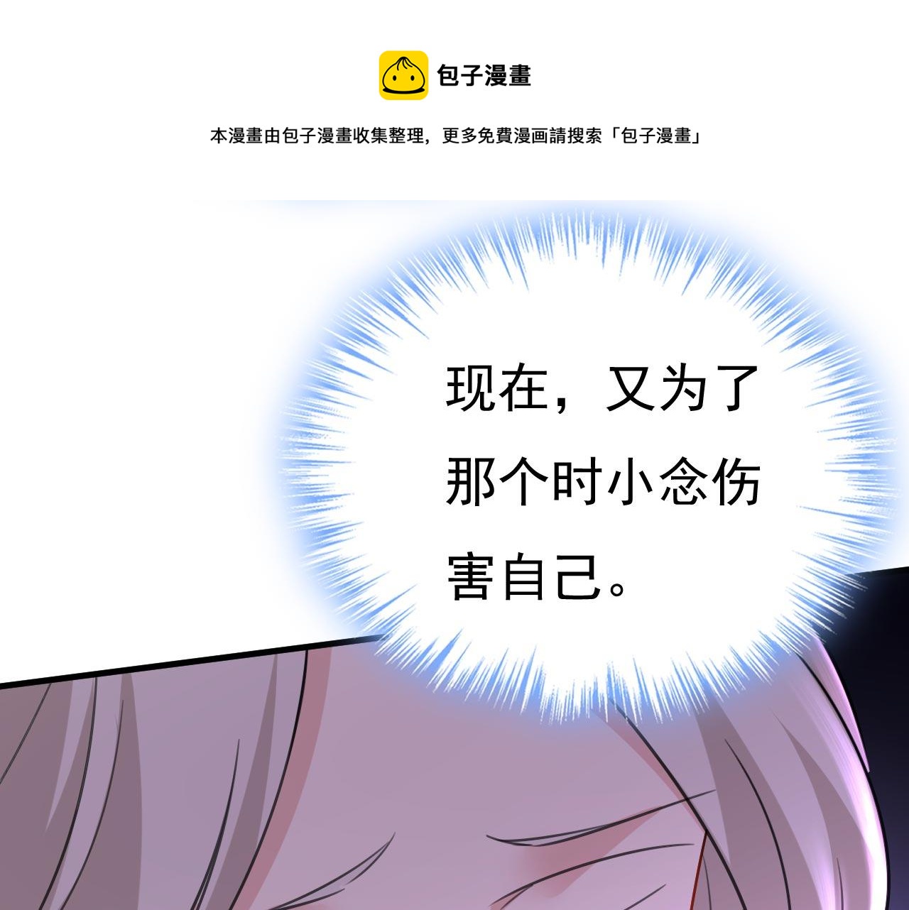 第488话 你们考虑过我吗10