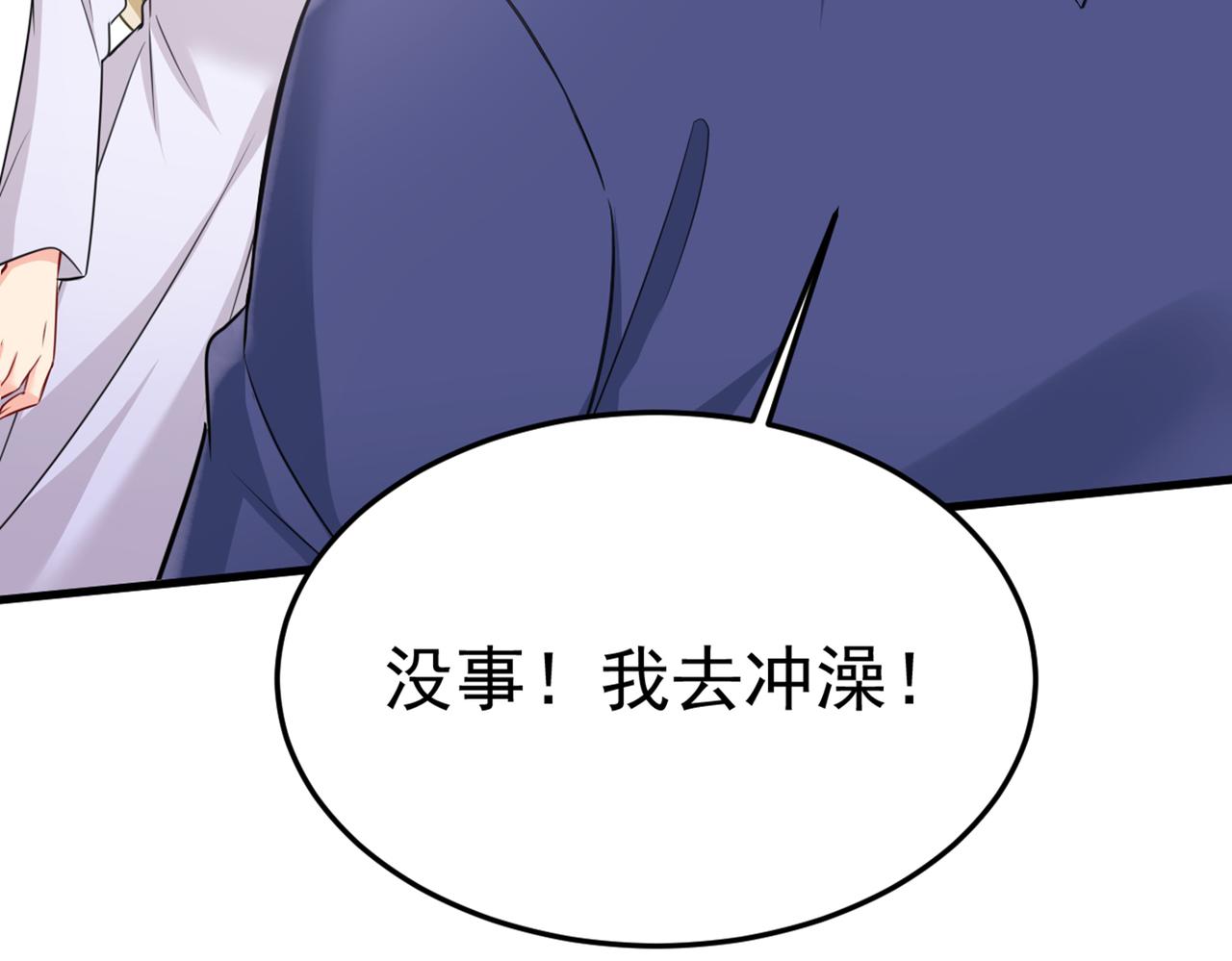 第424话 宫欧有心事？38