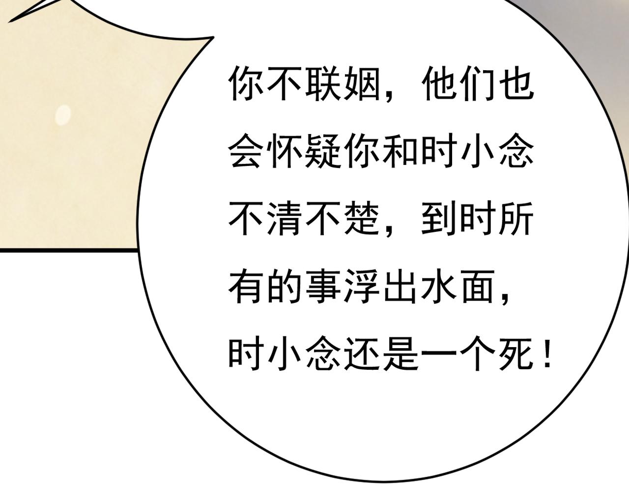 第456话 你算什麽东西？64
