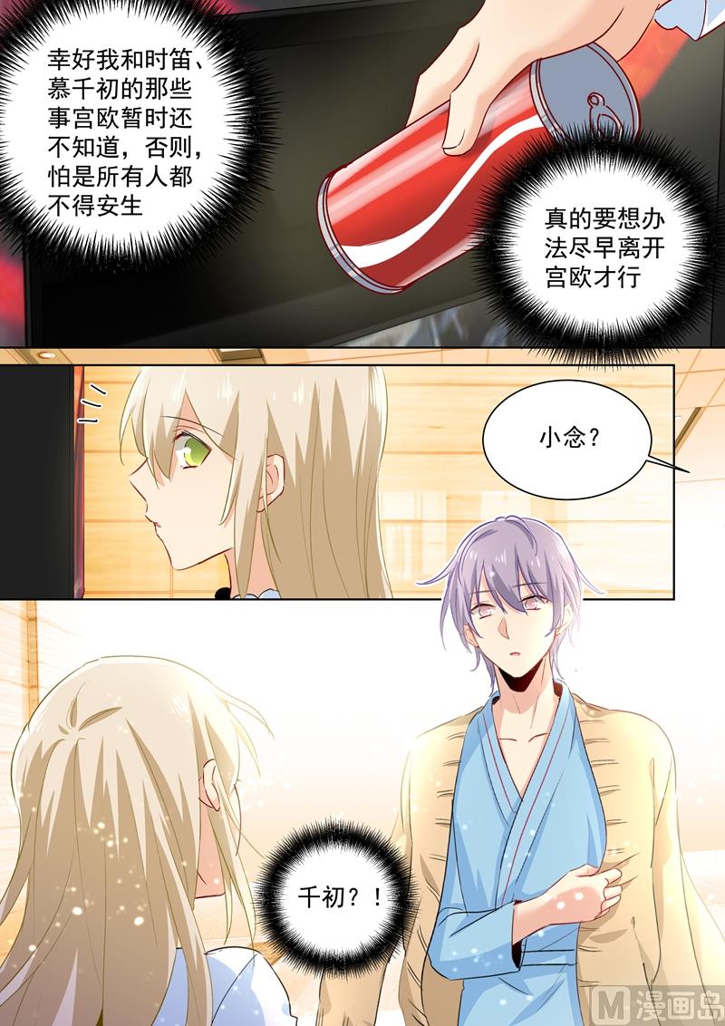 第83话 又遇千初6