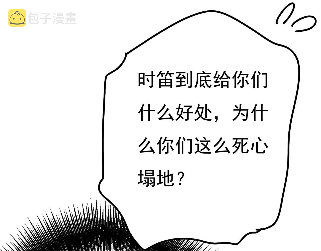 第372话 宫欧还会不会要你90