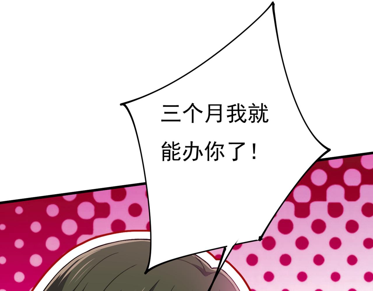 第413话 你要让我忍一年？！47