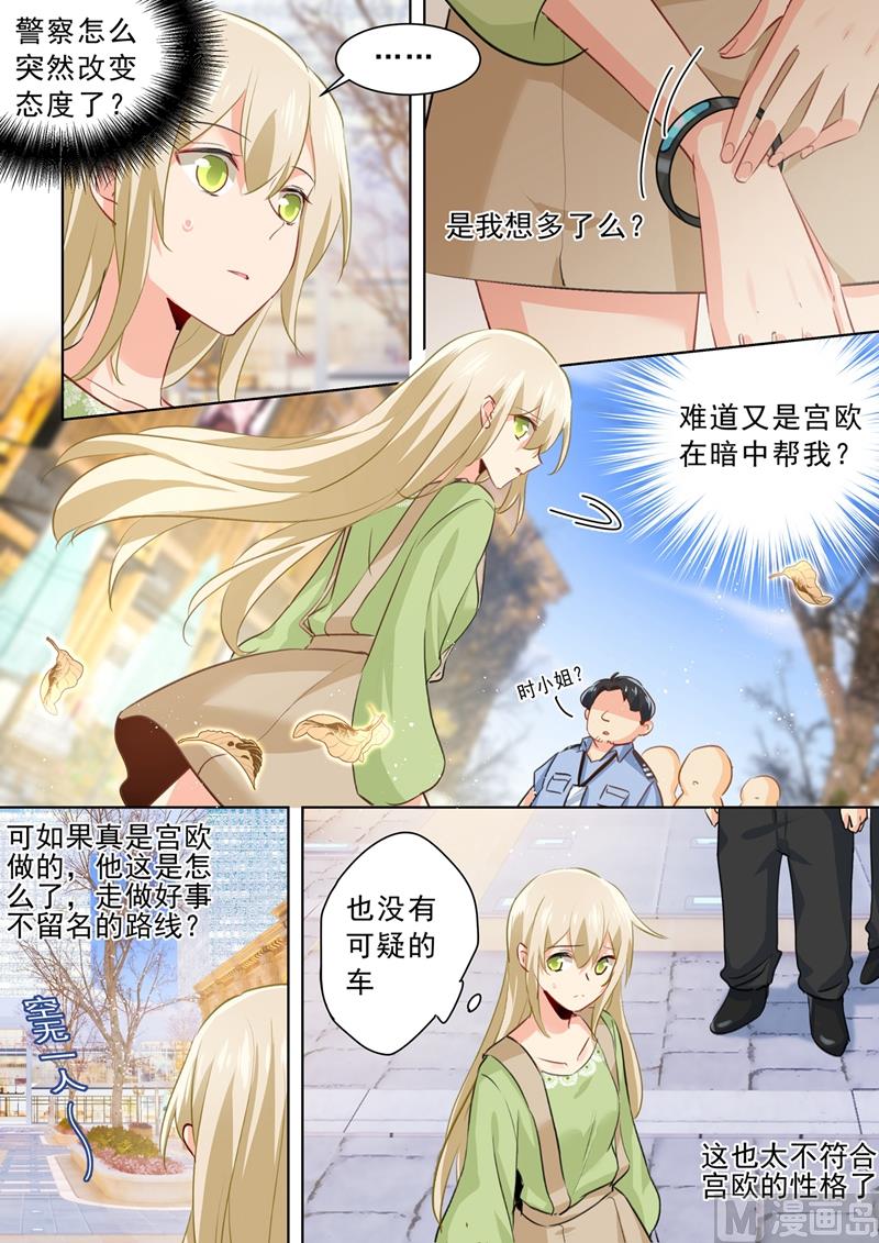 第262话 姐妹对峙1