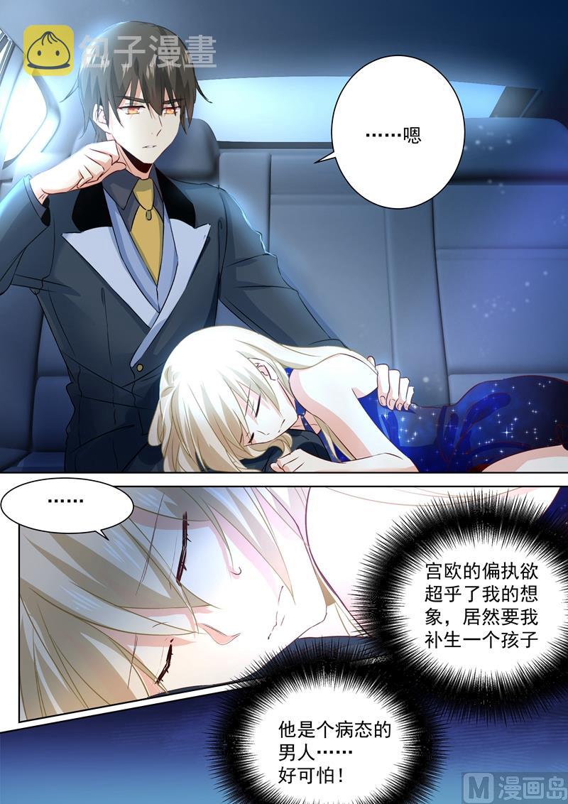 第103话 他爱上我了！1