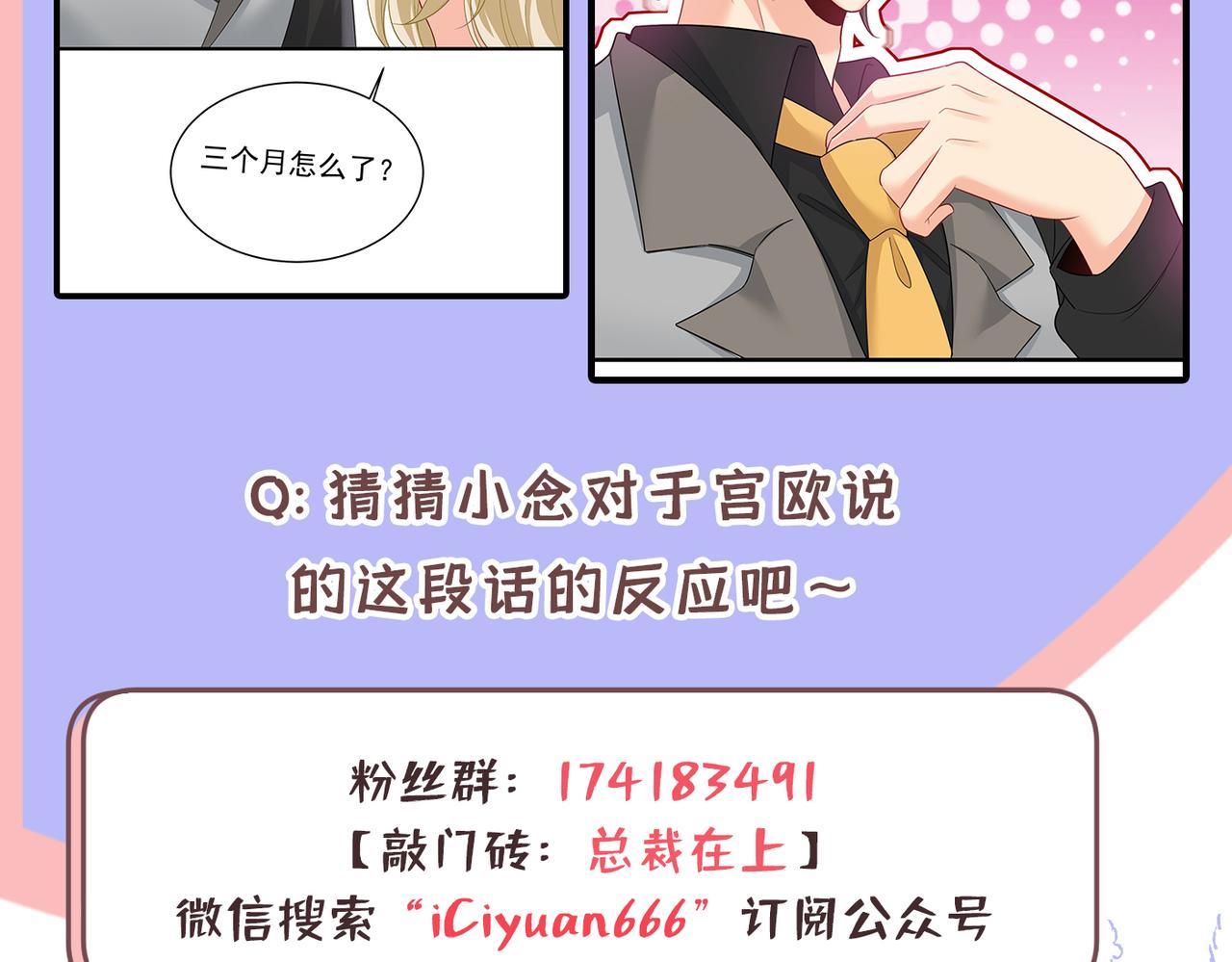 第412话 不想给他太大的压力120