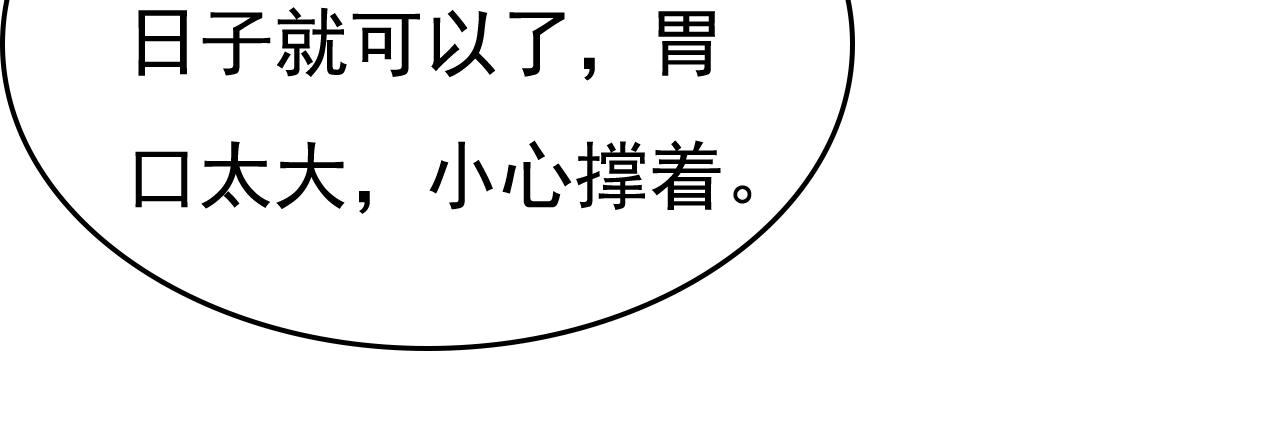 第520话 恶心的是你！100