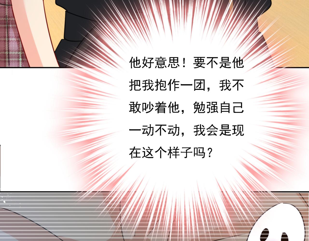 第322话 宫欧的大日子75