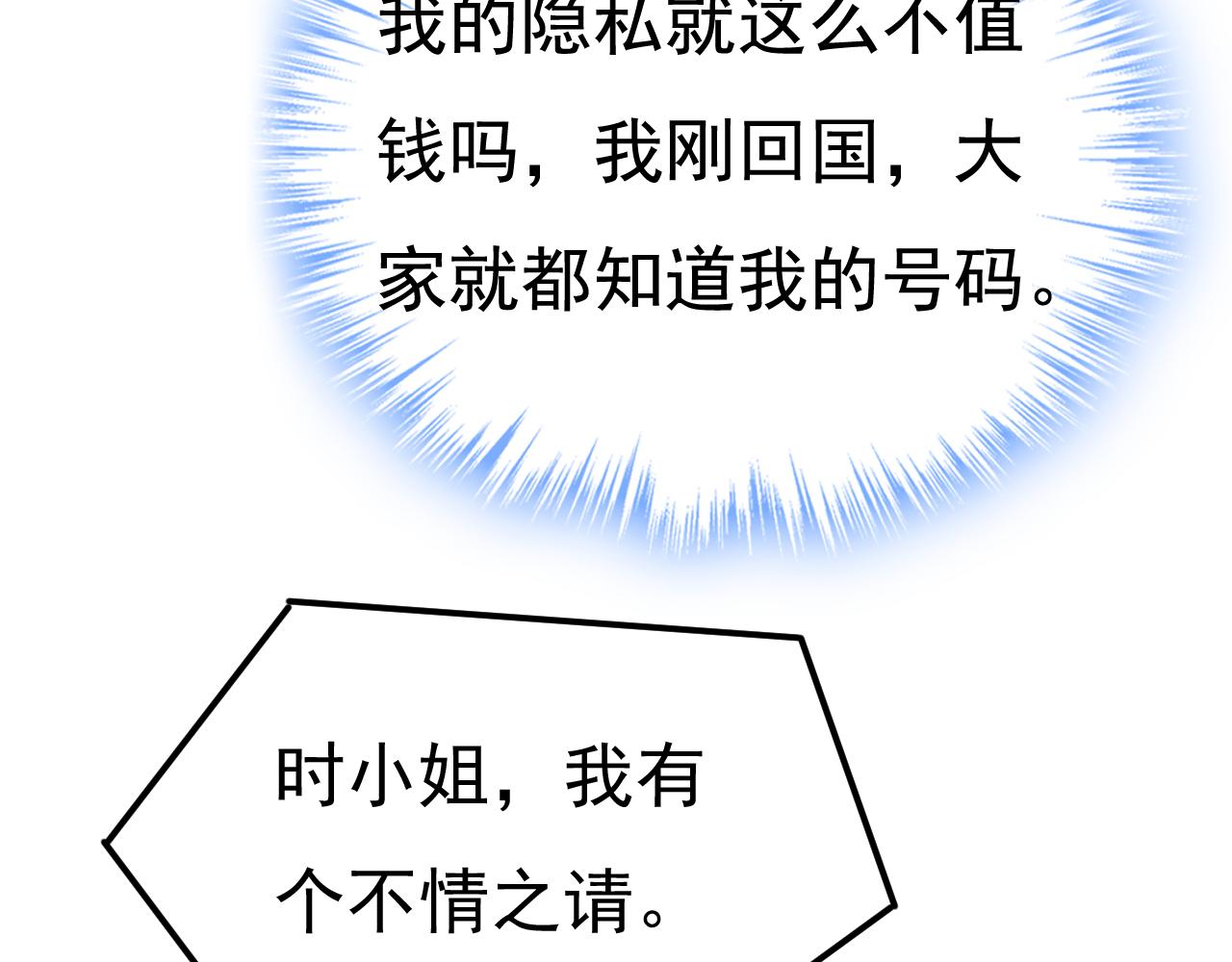 第514话 电脑被黑了？！24