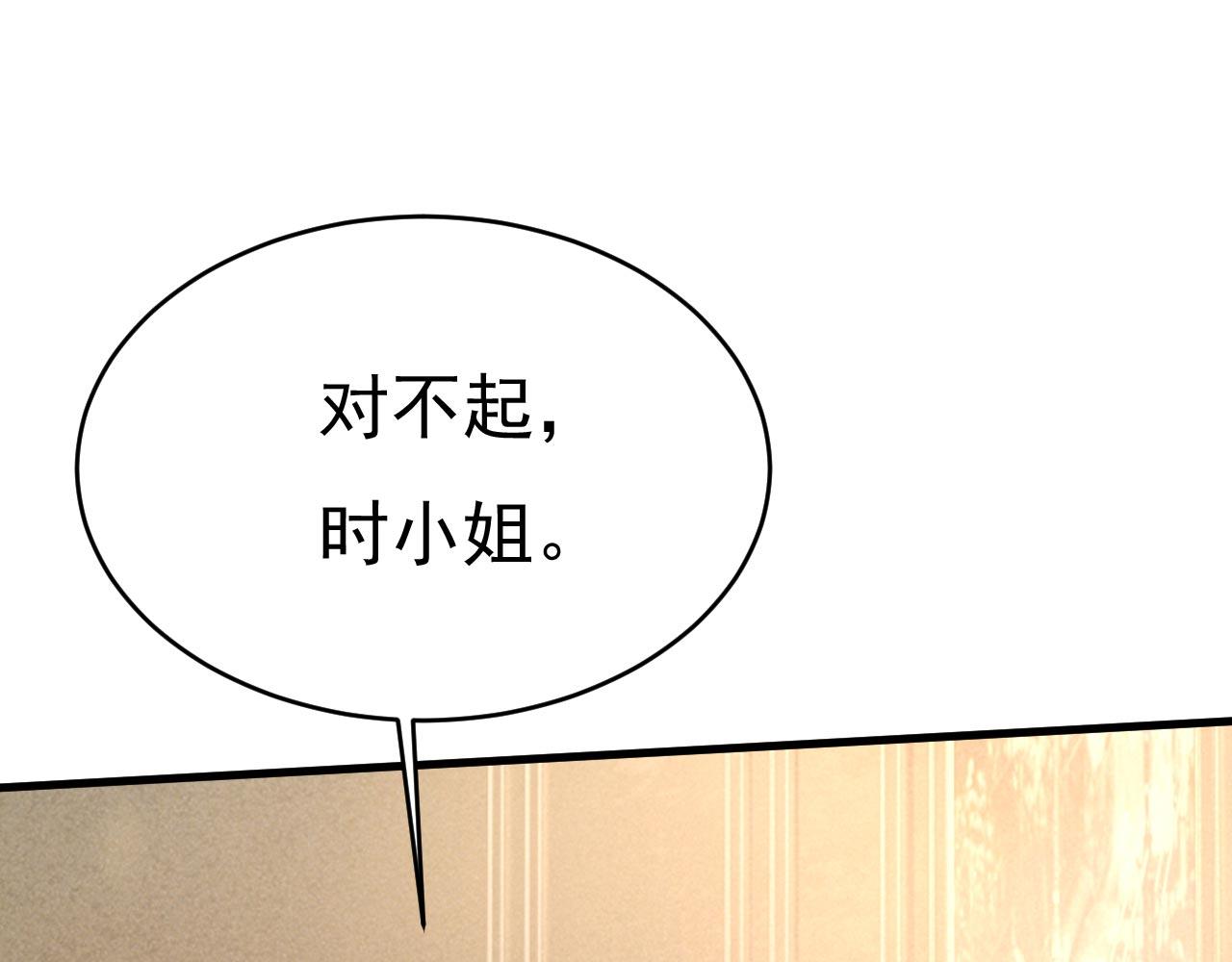 第492话 宫欧今晚订婚？8