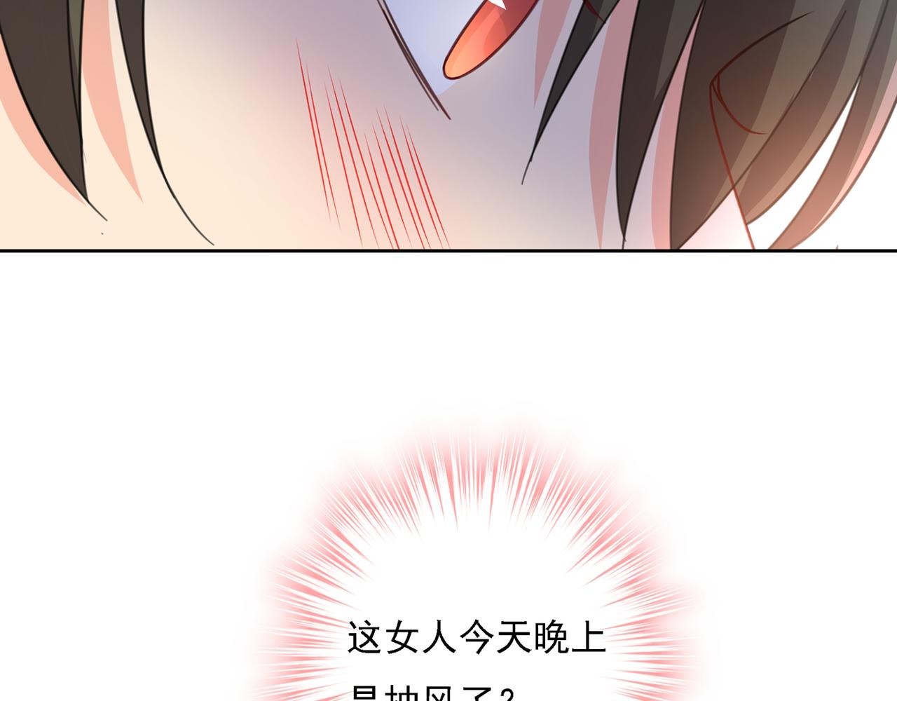 第321话 你是我的提神药103