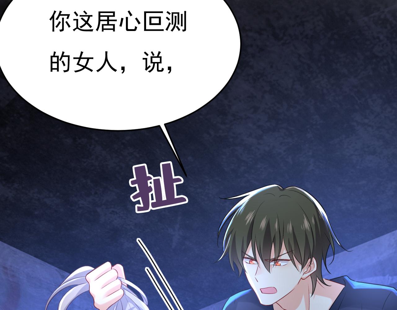 第478话 我只给你十天时间1