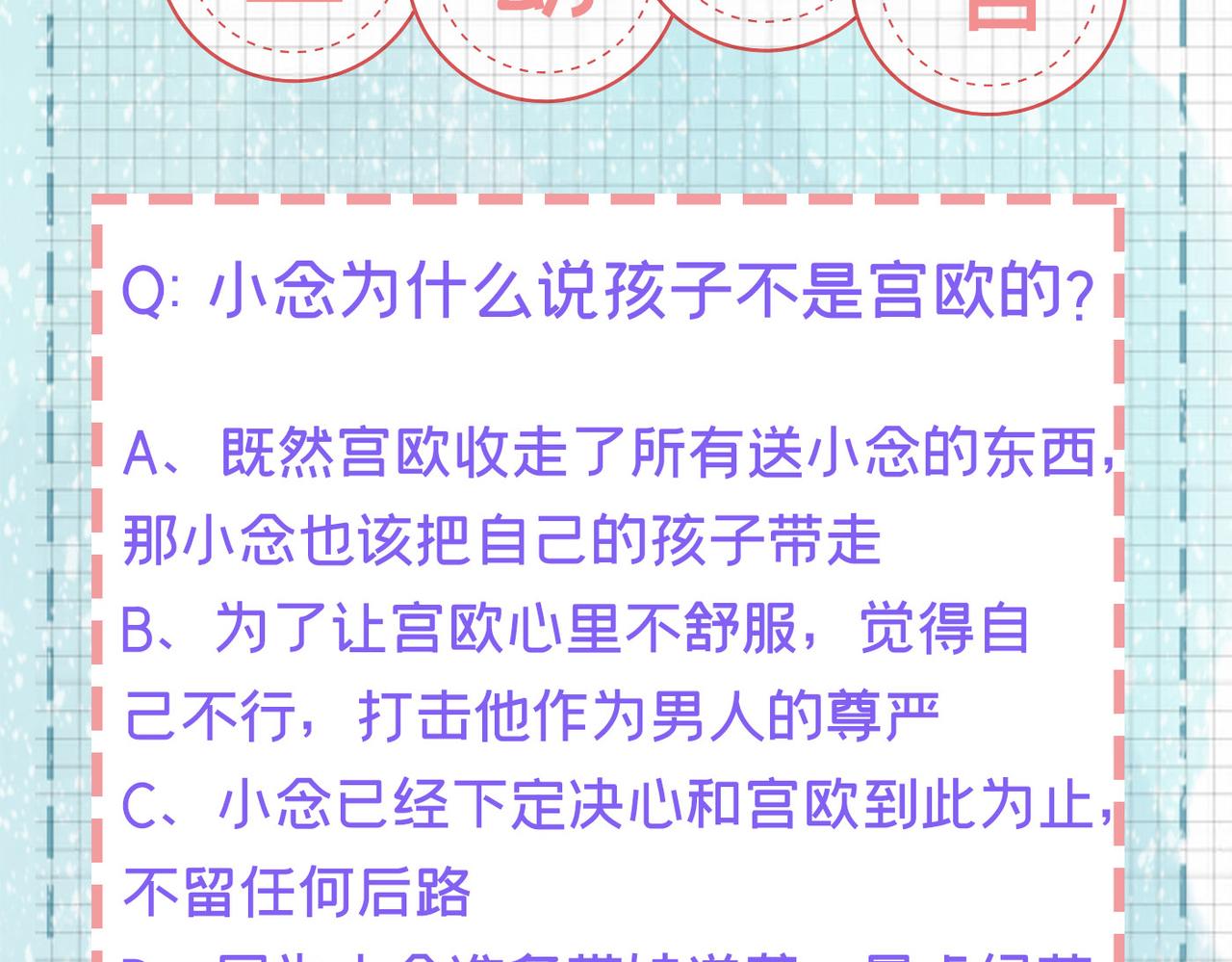 第432话 我同意和你分手104