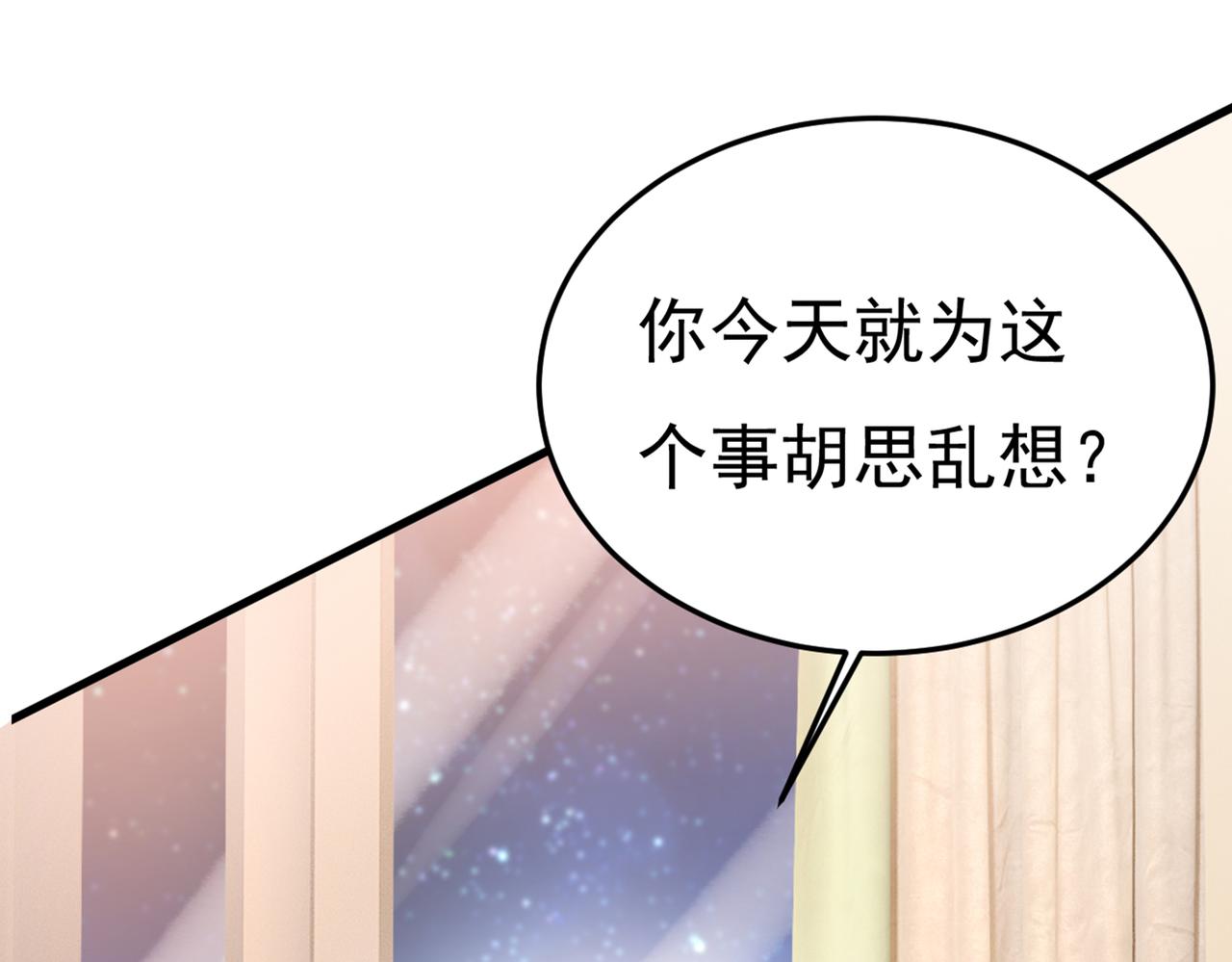 第418话 你能辞退莫娜吗？9