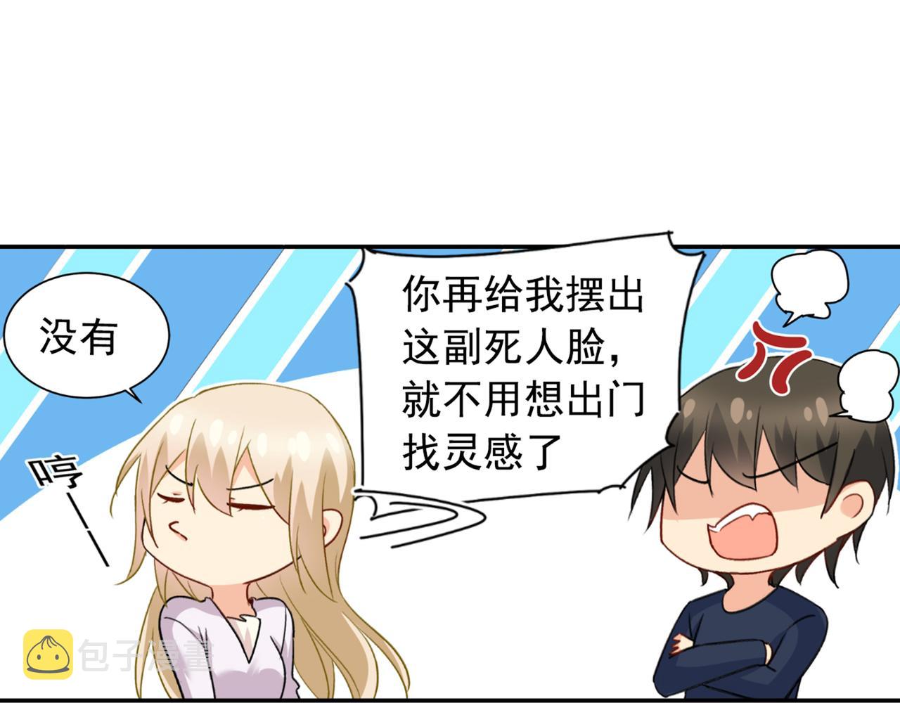 第149话 你早就爱上我了！23