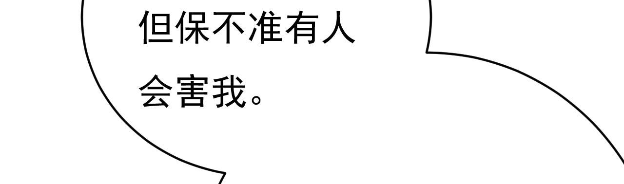 第490话 双胞胎弟弟？4