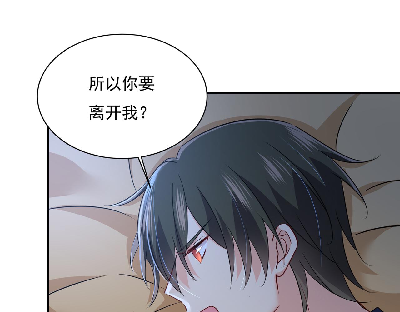 第361话 一起去看星星15