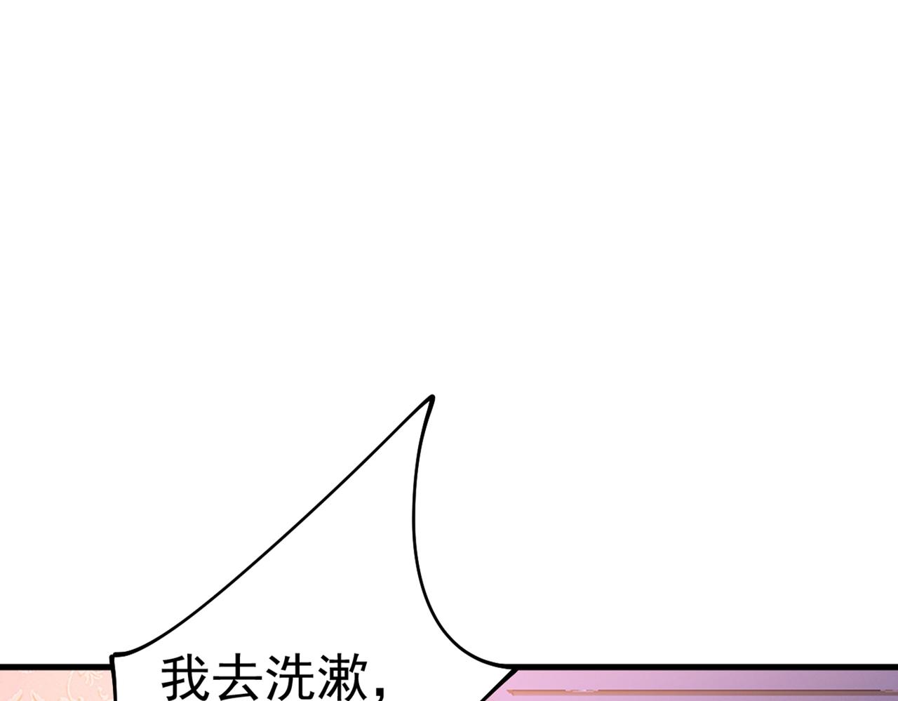 第385话 宫欧，我怀孕了62