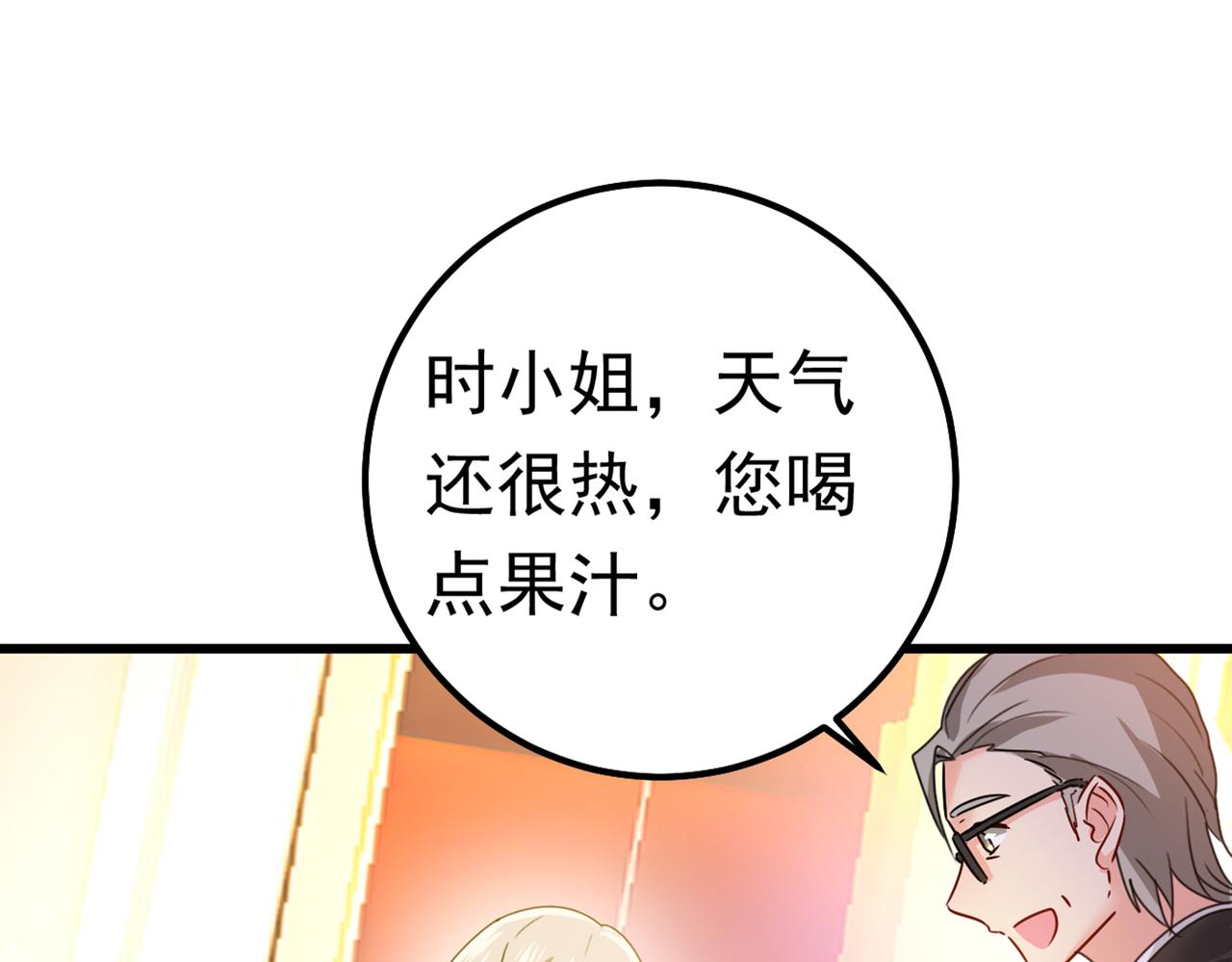 第384话 宫欧这个大色狼！75
