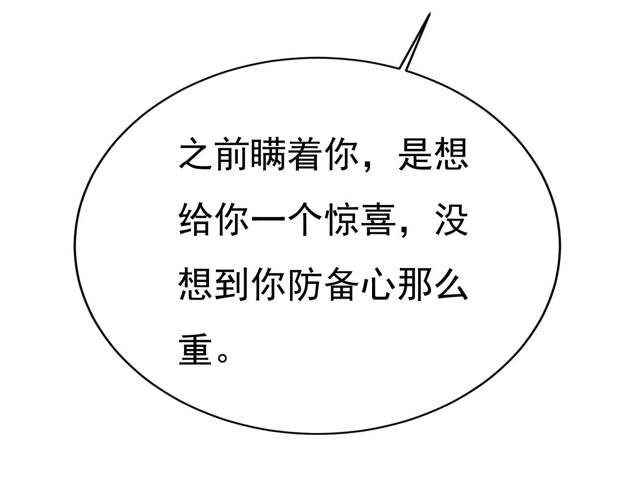 第499话 我们只是朋友？30