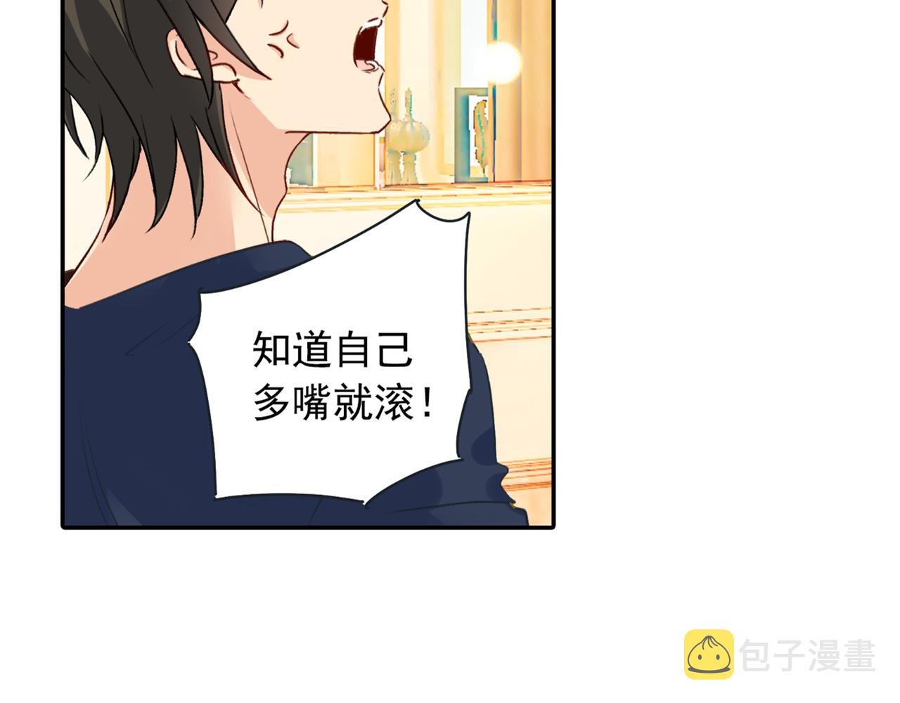 第149话 你早就爱上我了！1