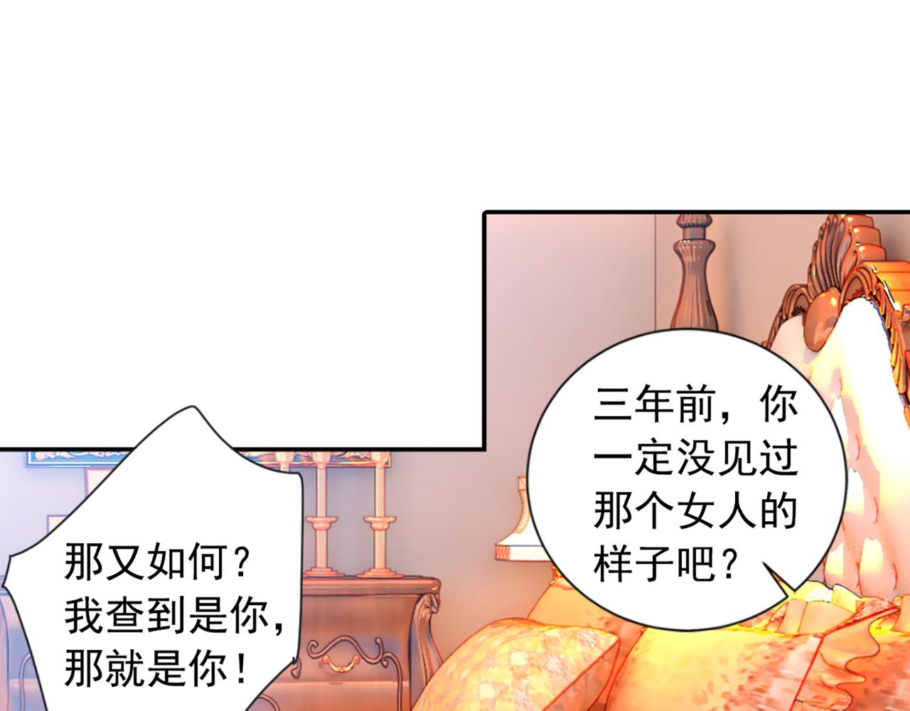 第97话 你该给我生个孩子！43