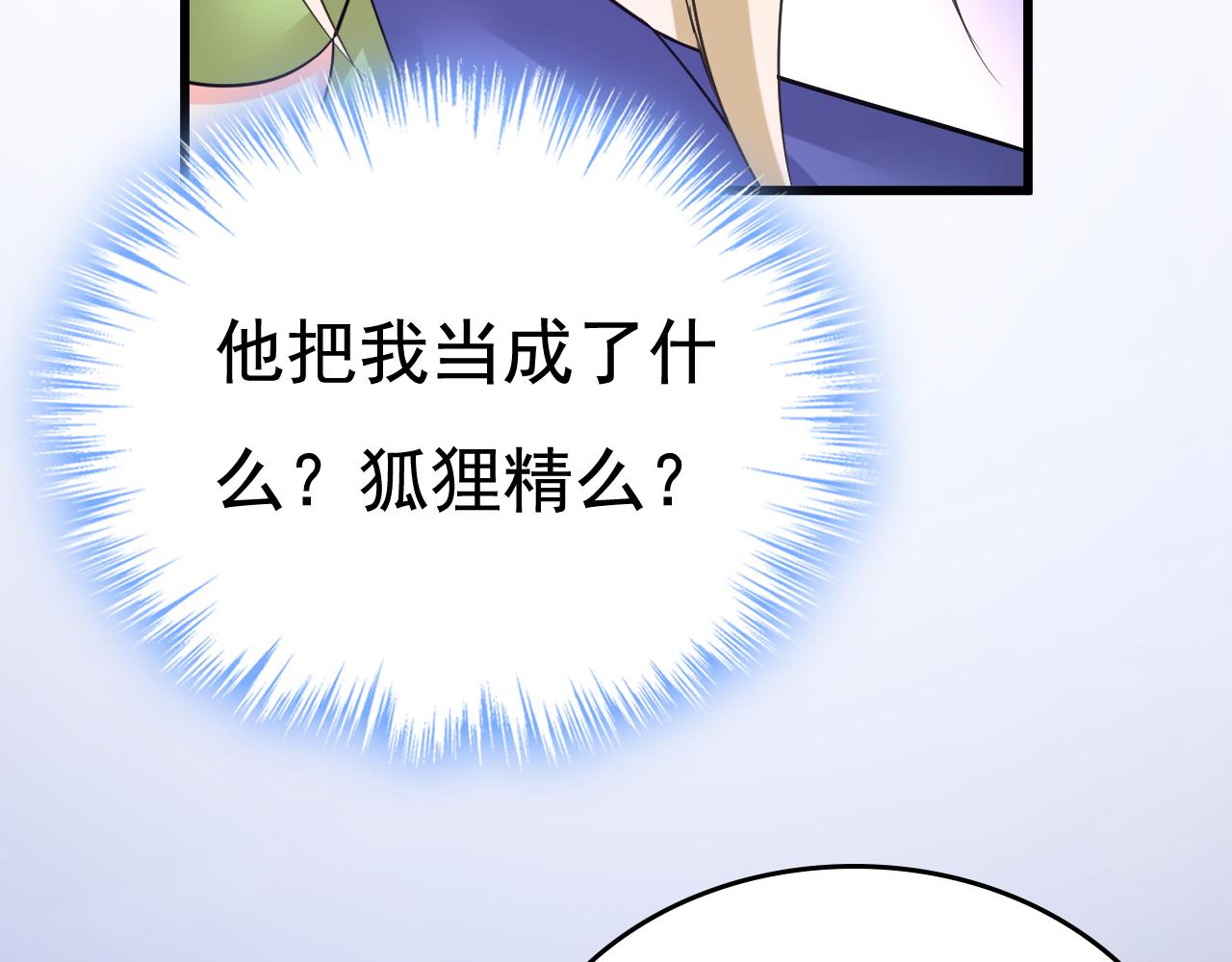 第521话 你爲什麽不来看我？86