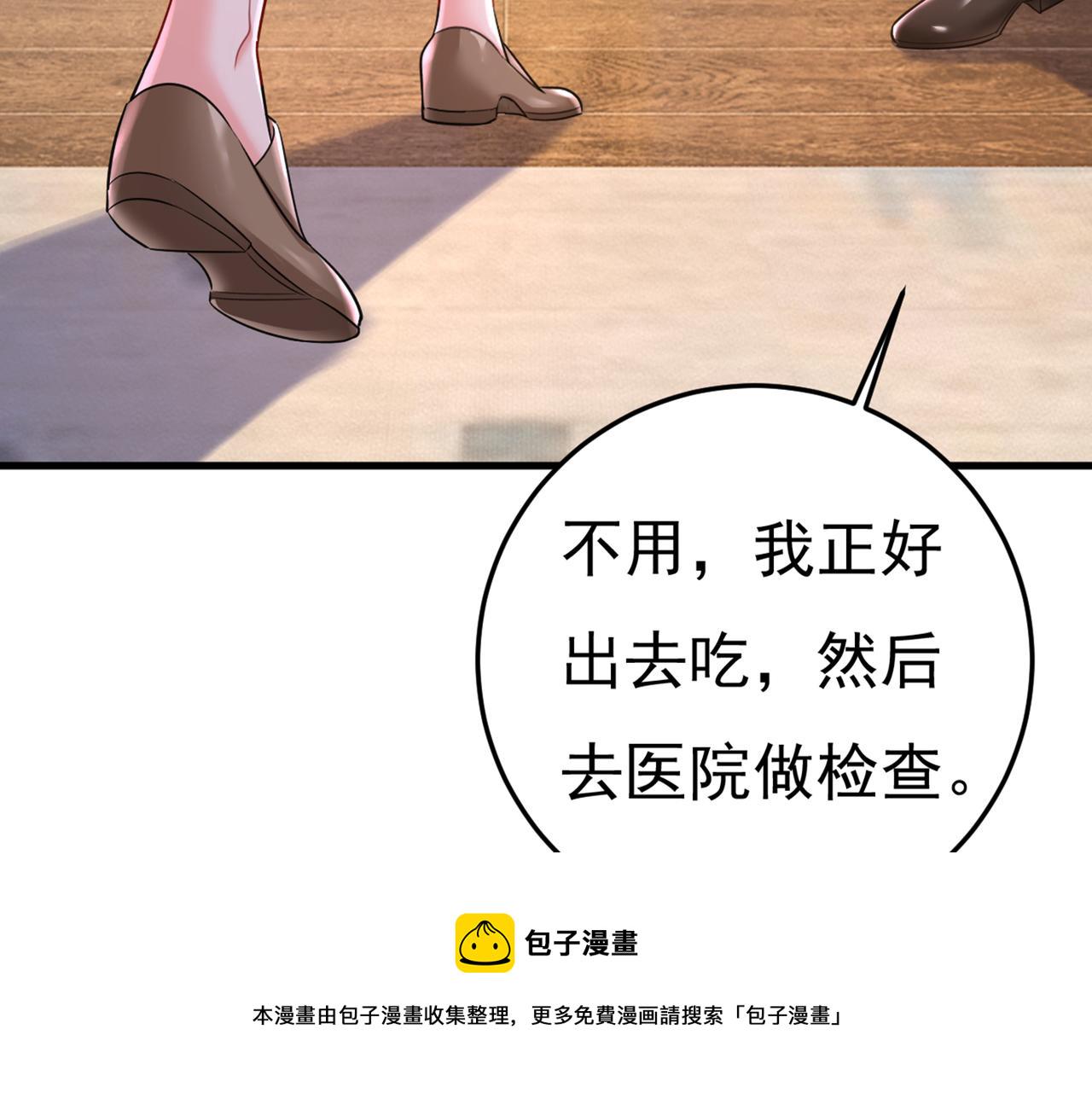 第452话 我怀了双胞胎？！5
