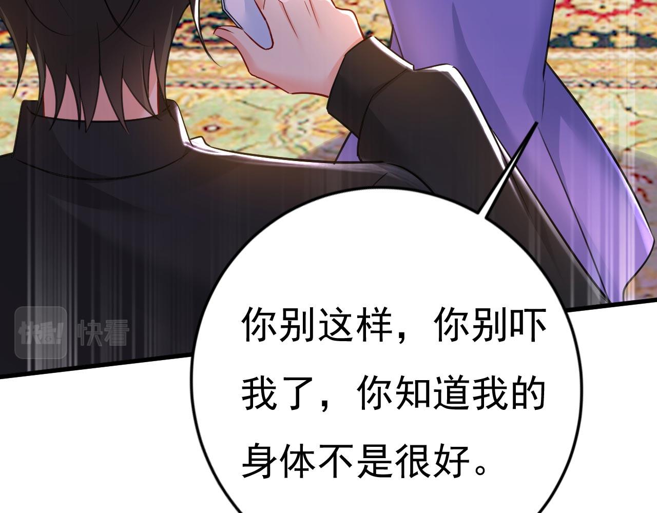 第487话 时小念是我绑的80