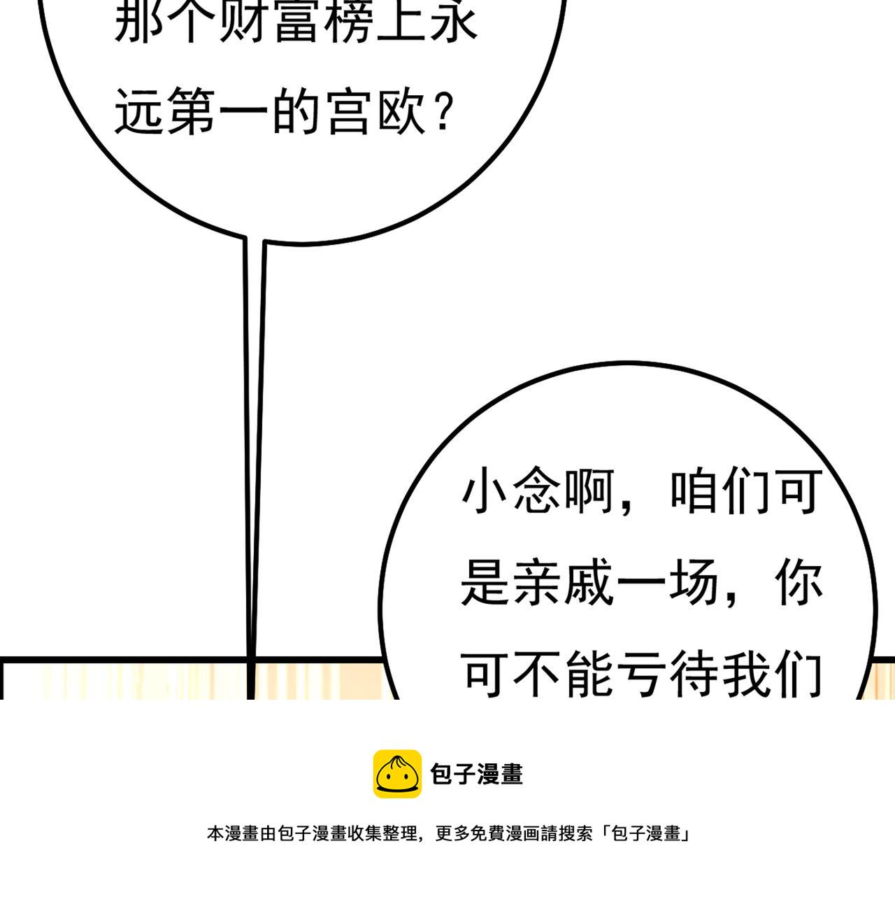 第340话 有些账我们一起算！55