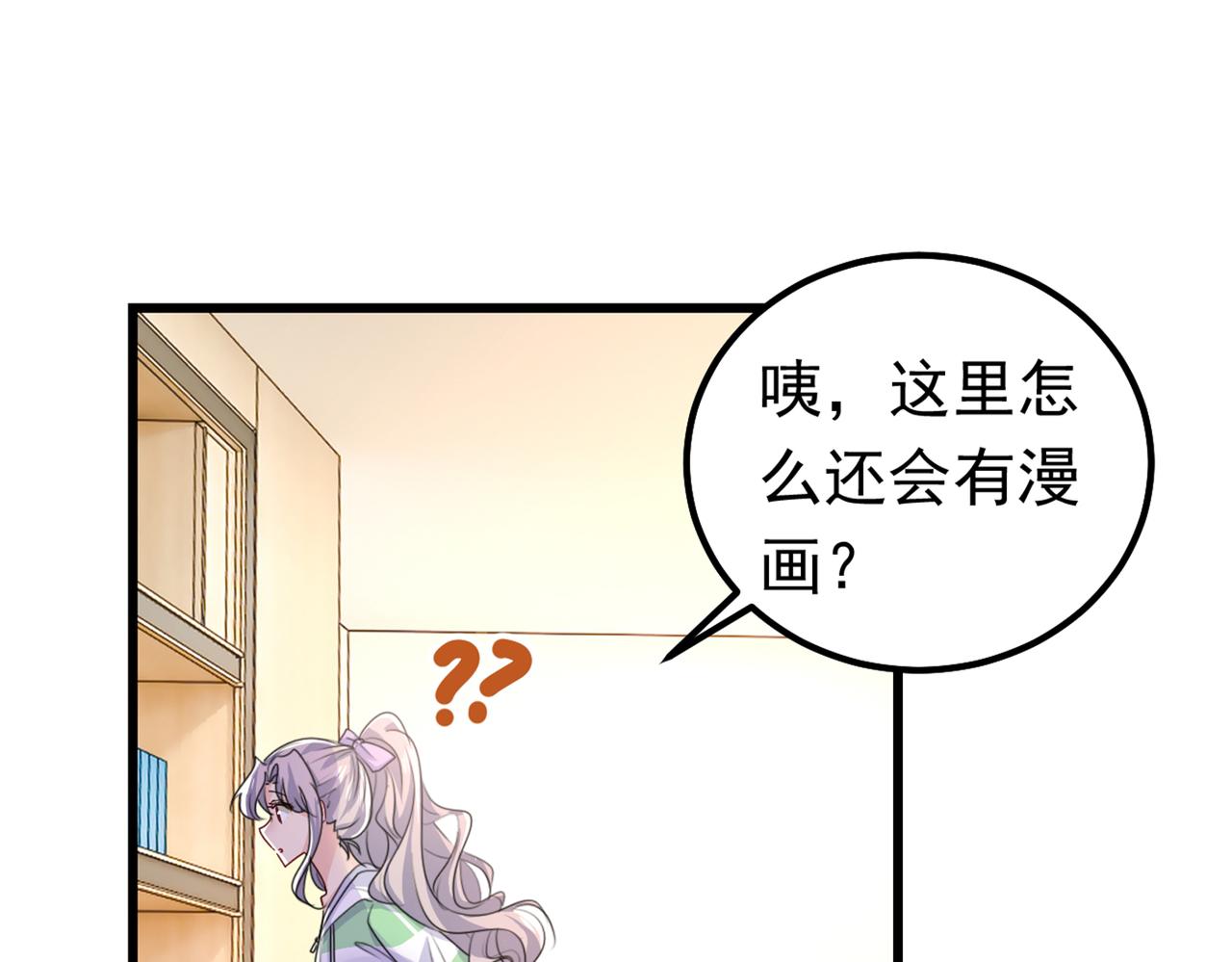 第402话 真羡慕你们！52