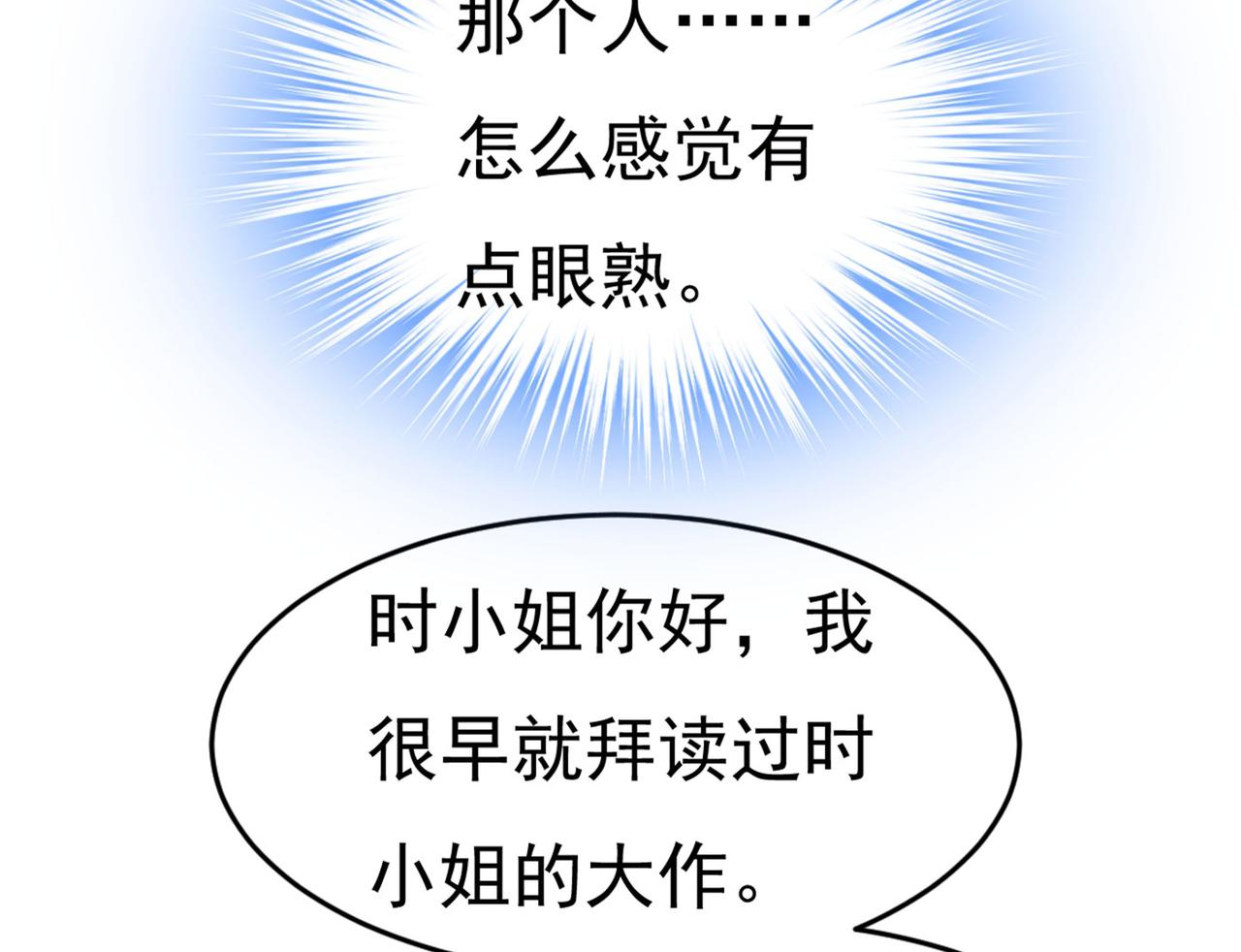 第378话 一起出席宴会100