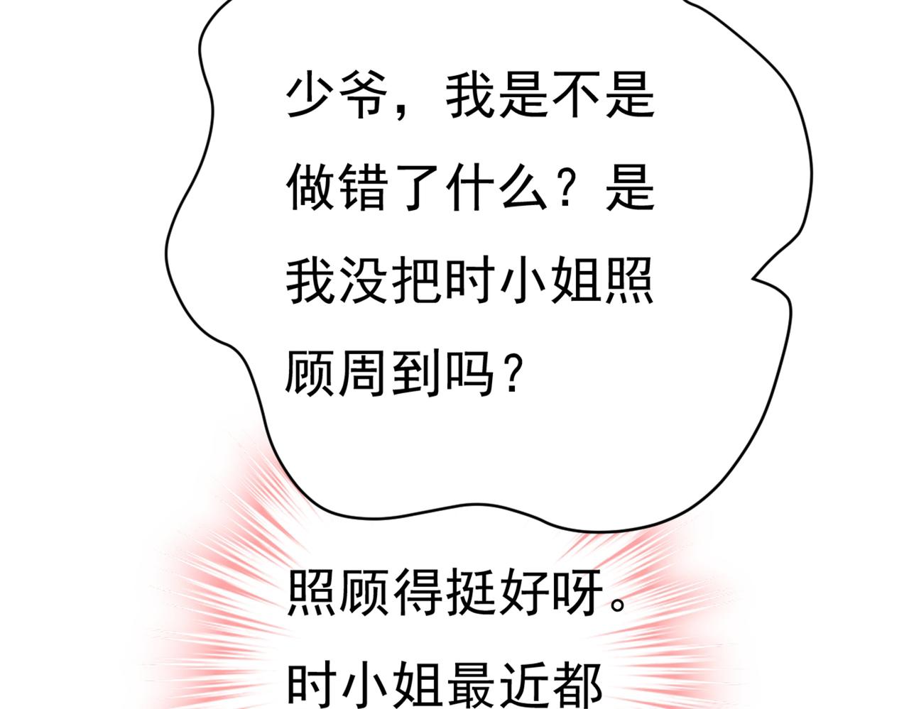 第418话 你能辞退莫娜吗？87